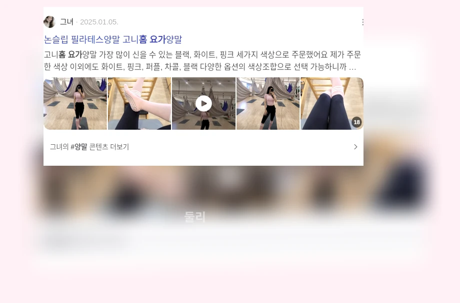홈 요가_2_subsection