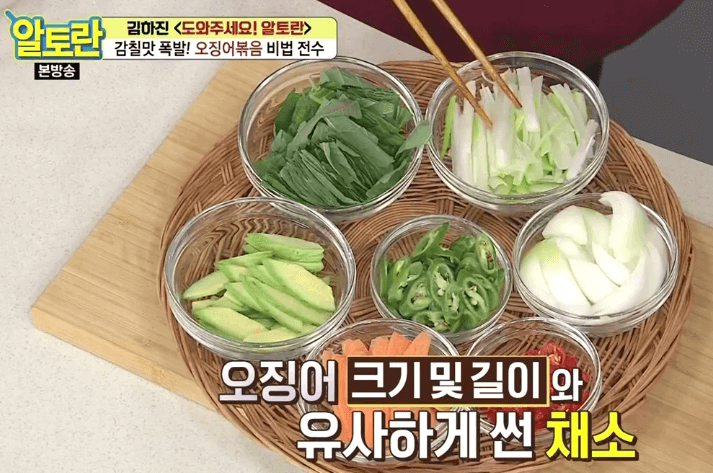 오징어볶음