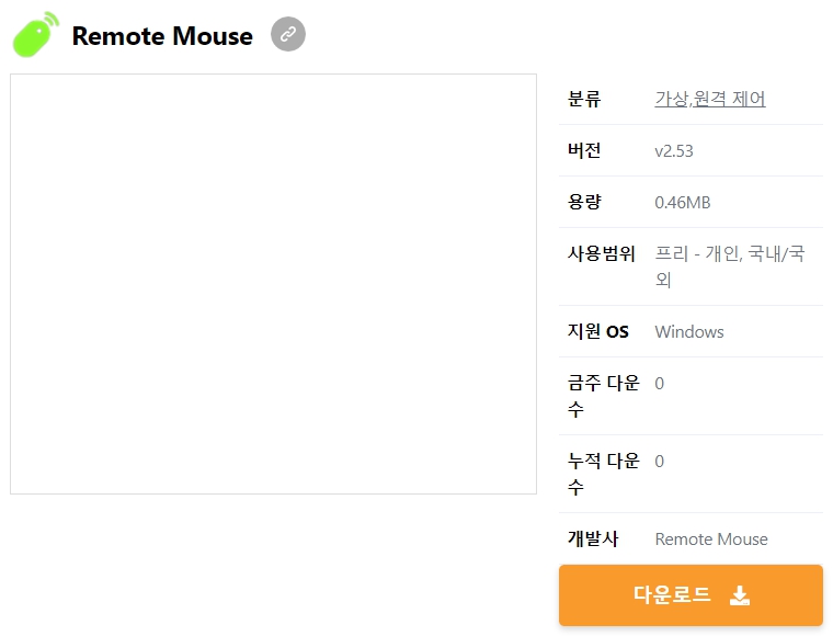 Remote-Mouse