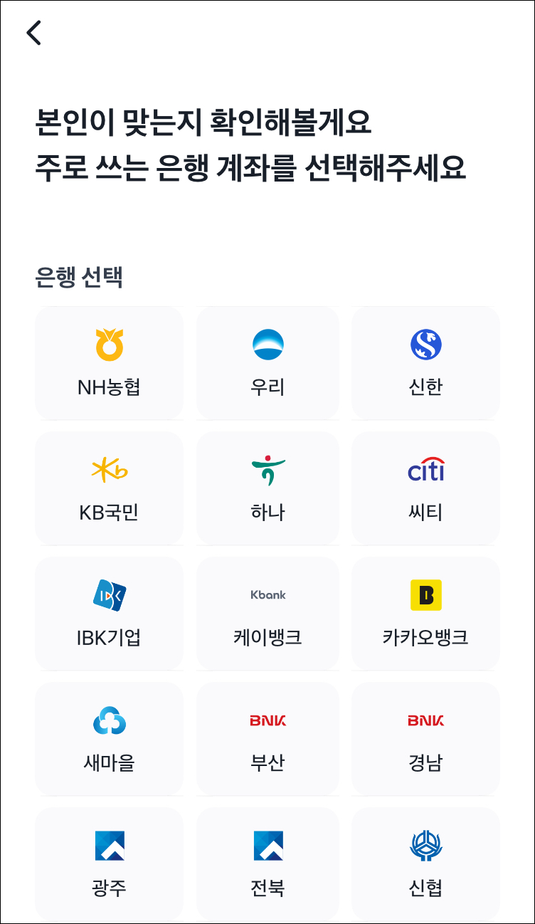 토스뱅크 공인인증서 발급 순서9