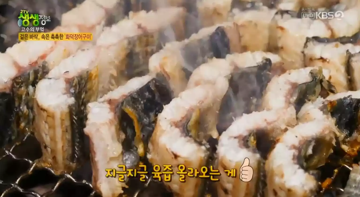 장어