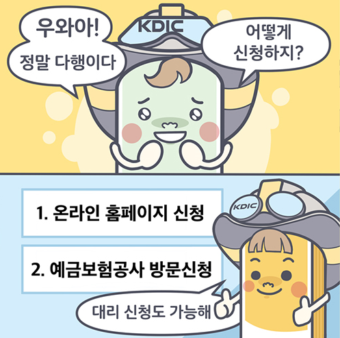 착오송금 반환지원 제도