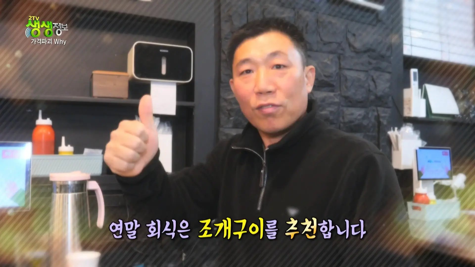 249무한조개 인천 연수구 무한리필 조개구이 맛집