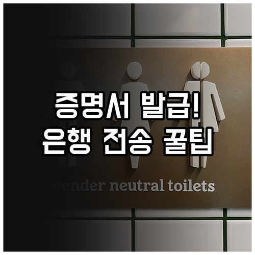 스마트폰 증명서 발급 및 은행 전송 ..