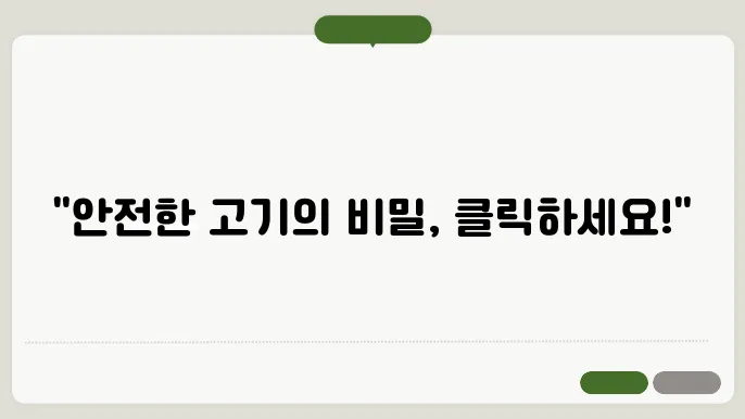 수입축산물 유통이력관리 스템 홈페이지 https://www.meatwatch.go.kr/
