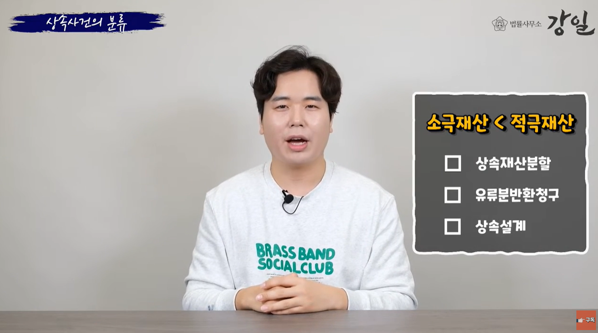 적극재산 < 소극재산
