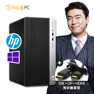 HP 컴퓨터 본체 추천