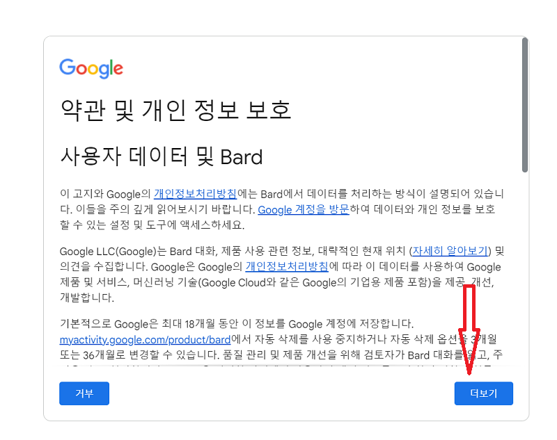 구글 바드 사용법 구글 바드 한국어지원