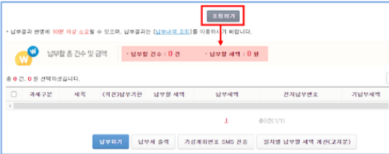 국세납세증명서