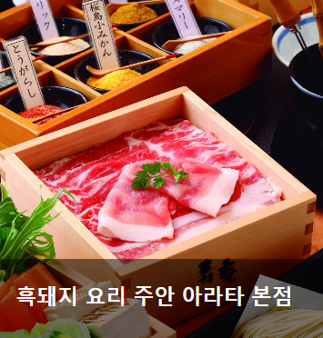 가고시마 맛집