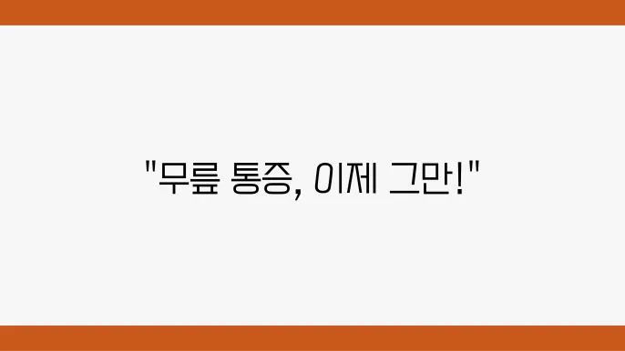 각 병원의 수술 비용