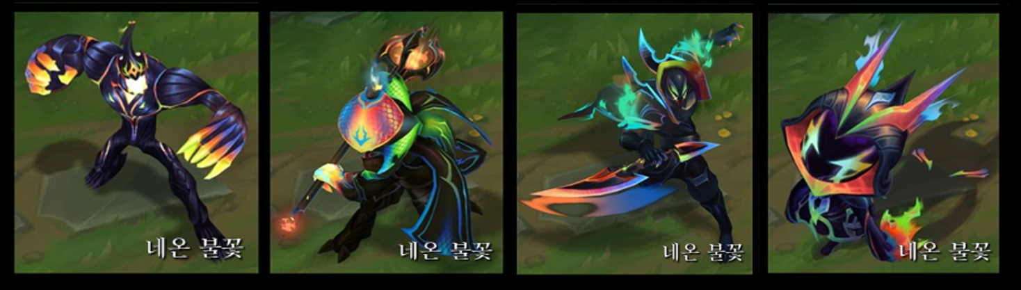 네온불꽃 크로마