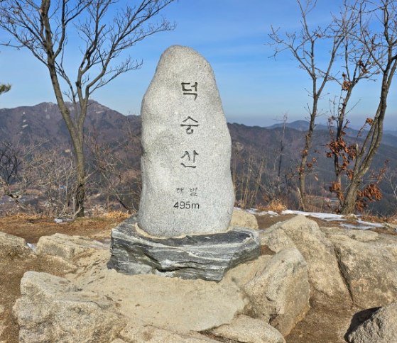 덕숭산 정상석 이미지