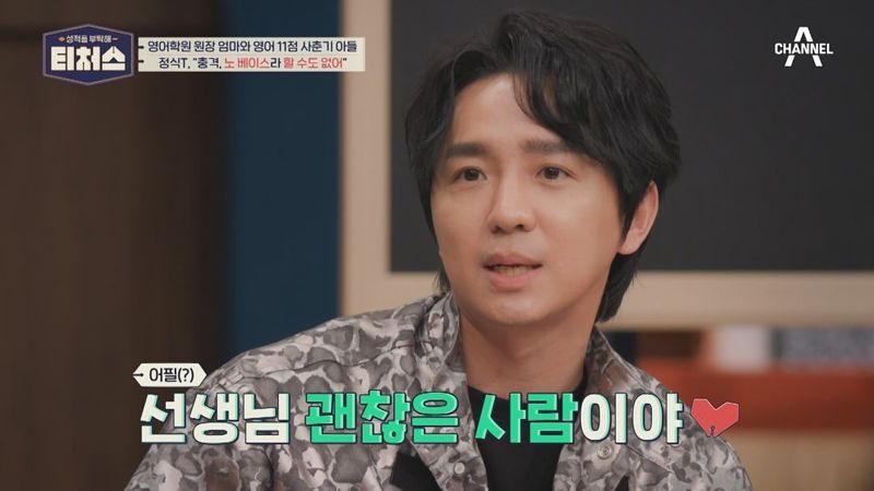 조정식 문항 거래 문제 유출