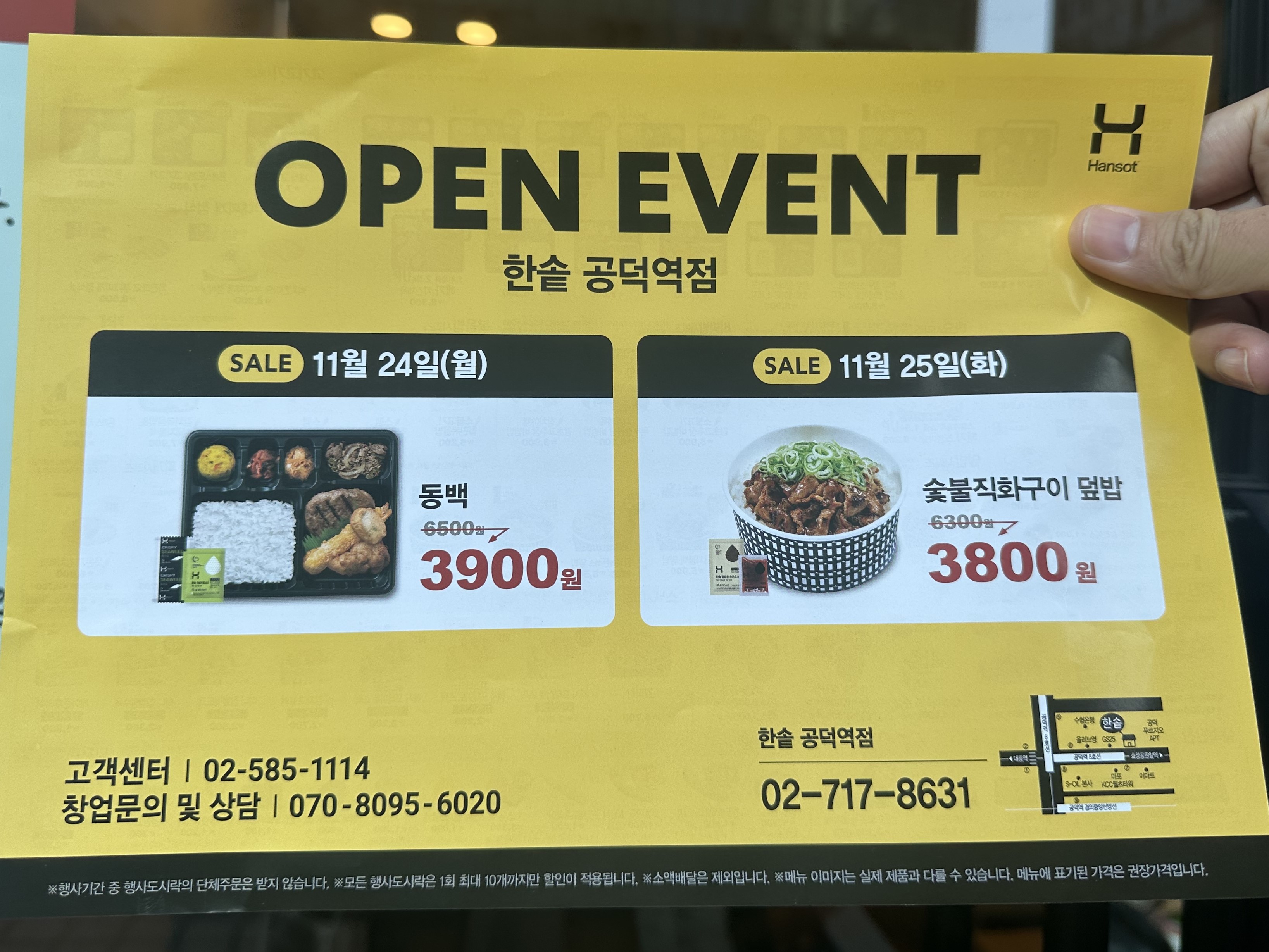 이벤트 전단지