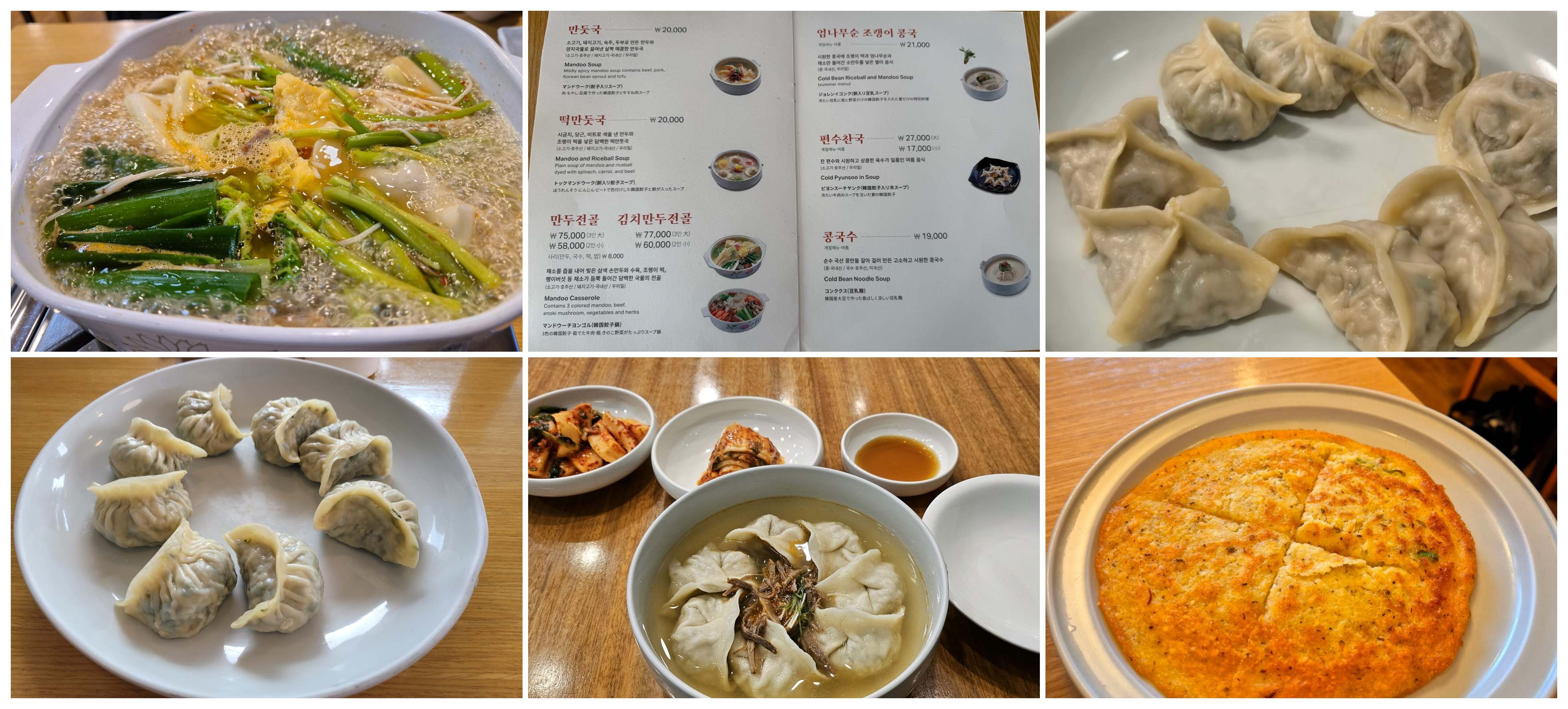 부암동 자하손만두