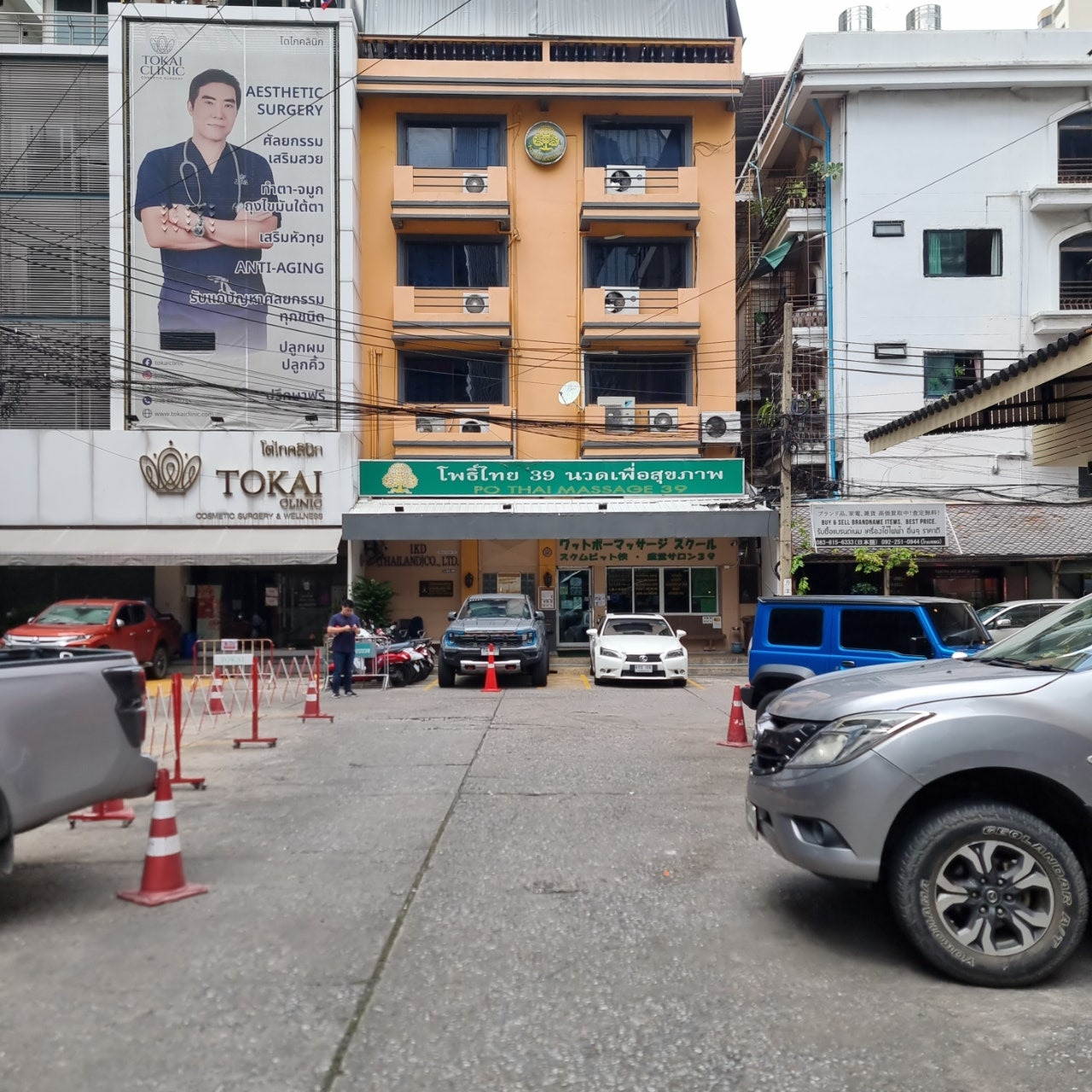 프롬퐁 포타이 마사지