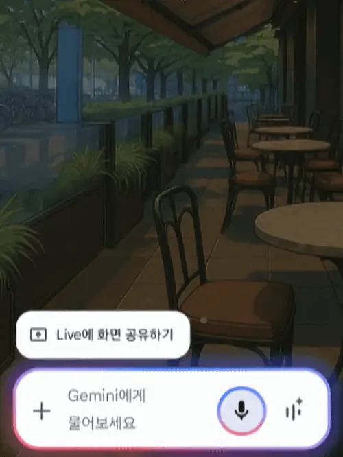 Gemini-Live