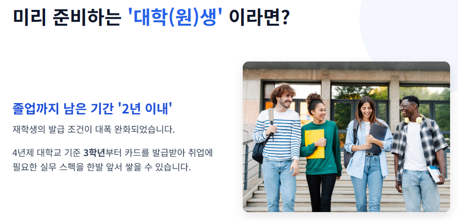 내일배움카드 신청자격