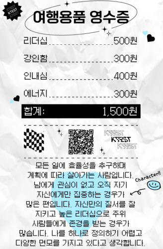 여행용품-영수증