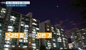 건강한잠