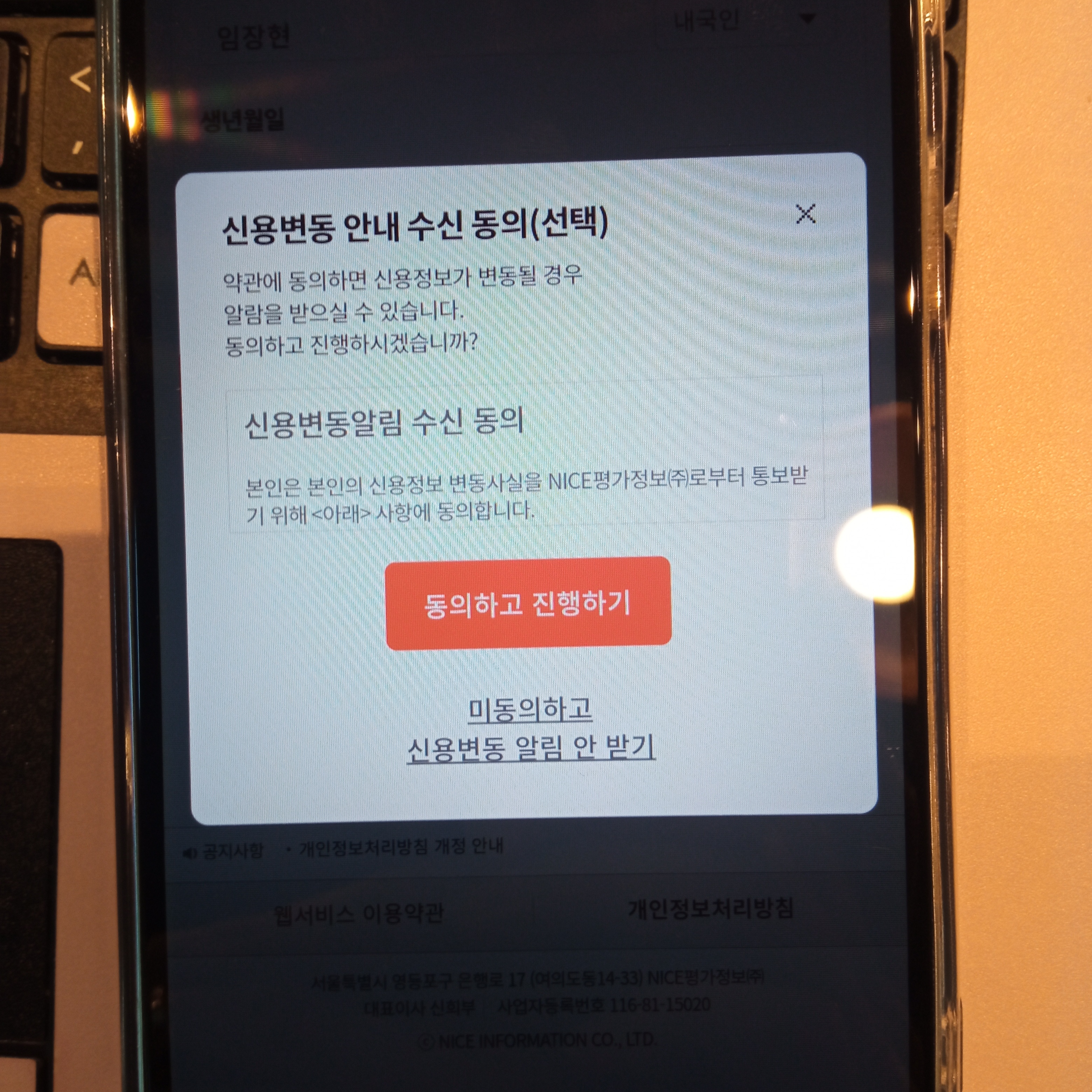 머니트리 앱테크