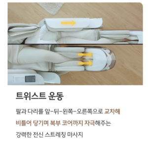 최대 19cm까지 조절 가능한 에덴로보 다리 길이 자동 조절 기능