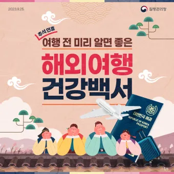 추석 연휴 국내여행 추천지 20선 힐링 역사여행 관광지_15