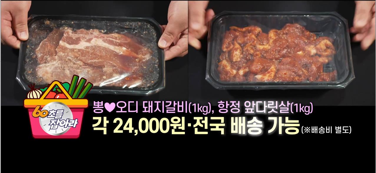 6시내고향 부안상설시장 뽕오디양념돼지갈비 택배 주문 가격