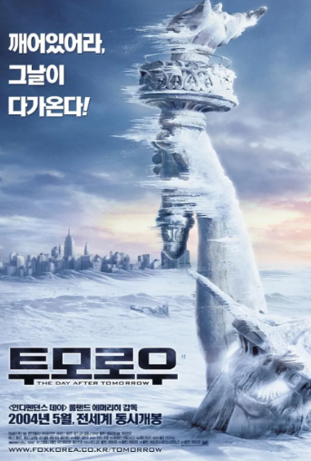 영화 투모로우 대표 포스터
