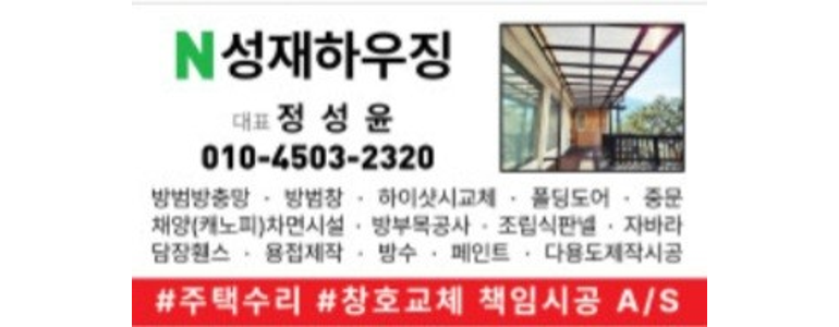 부산 연제구 방충망