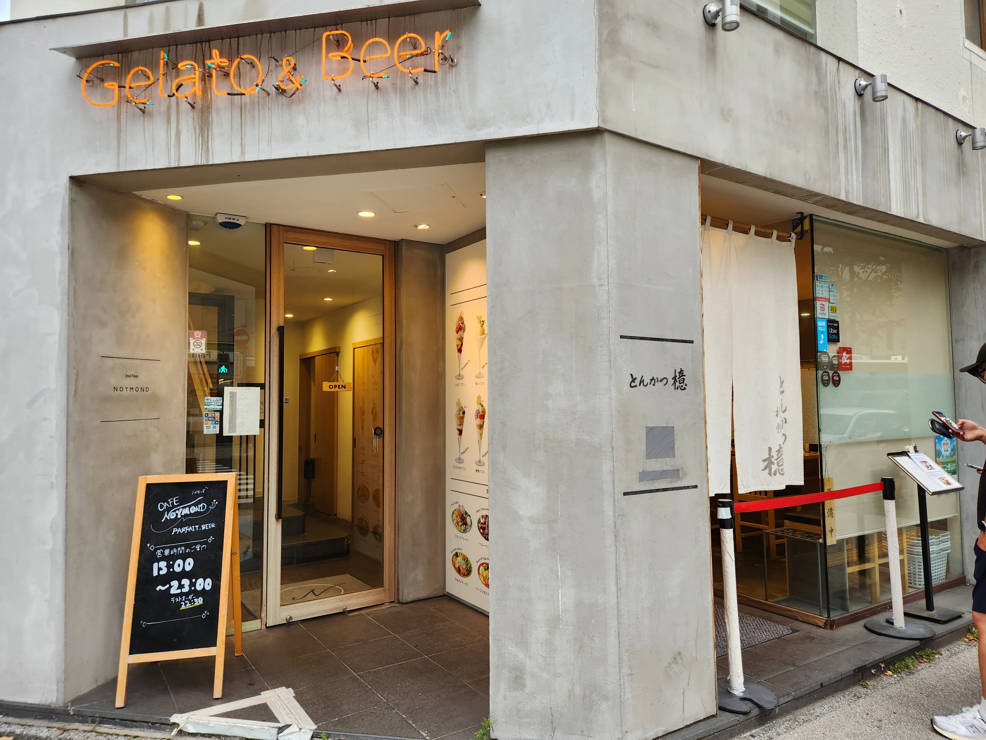 아오키돈카츠 - 외부