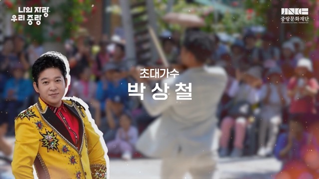 중랑 아티스트 페스티벌