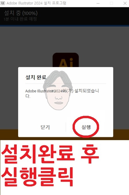 일러스트레이터2024 무료 다운로드