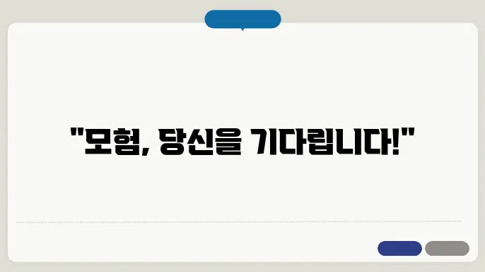 묻지마 관광 신쳂