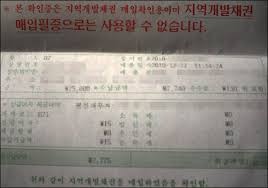 자동차채권 환급금 조회