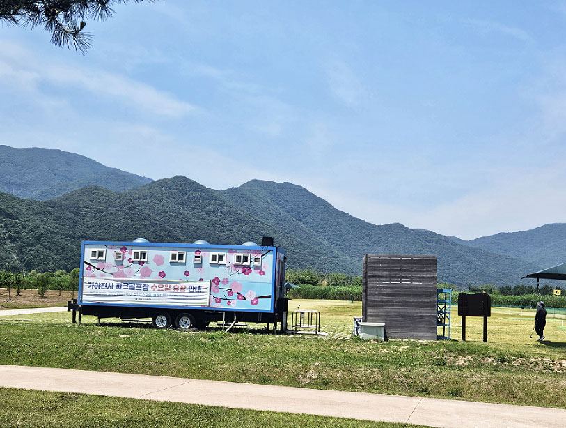 양산 가야진사파크골프장 (원동파크골프장)