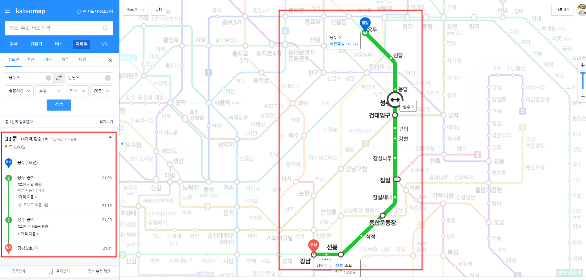 서울 지하철 노선도 크게 보기