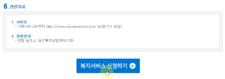 산후도우미-정부지원-서비스-온라인-신청방법