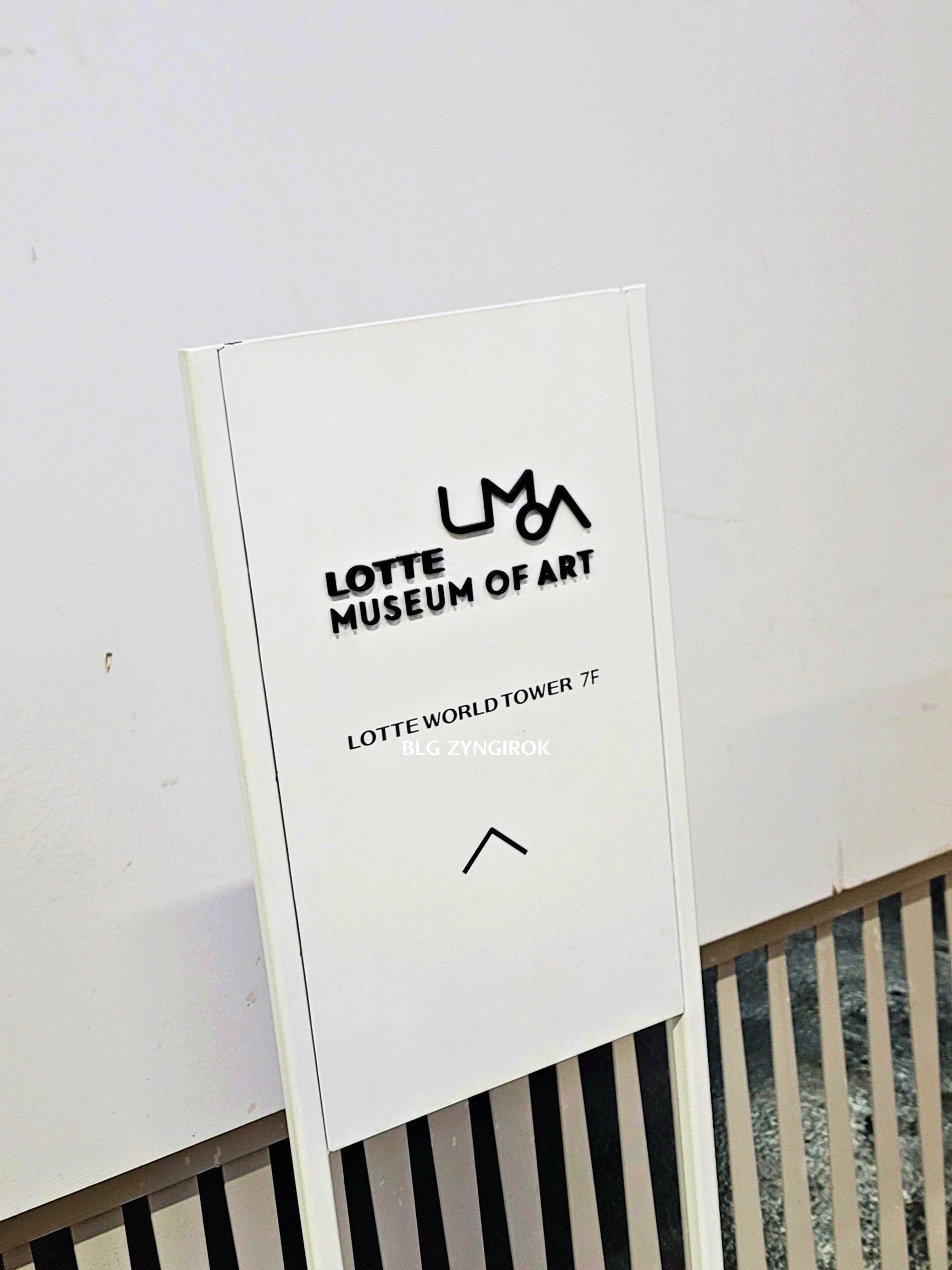 롯데타워 - 롯데뮤지엄 입간판 모습이다.