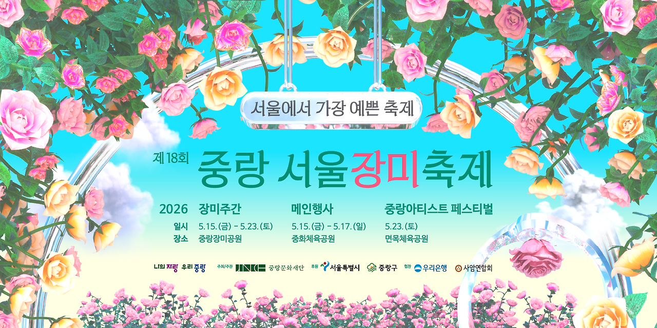 공식홈페이지 행사 홍보이미지
