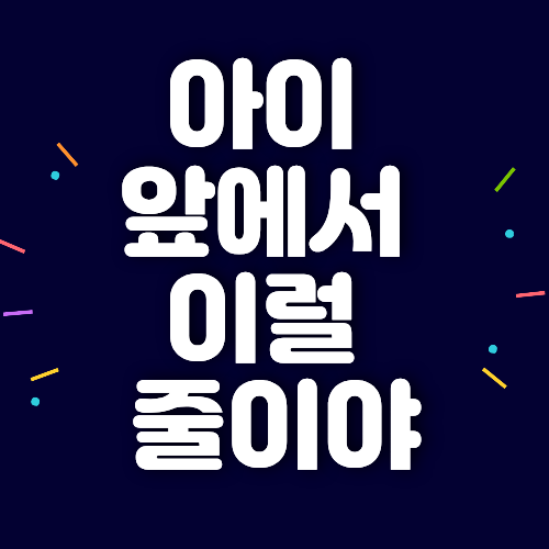 AI 탑재 장난감 ‘부적절 발언’ 파문