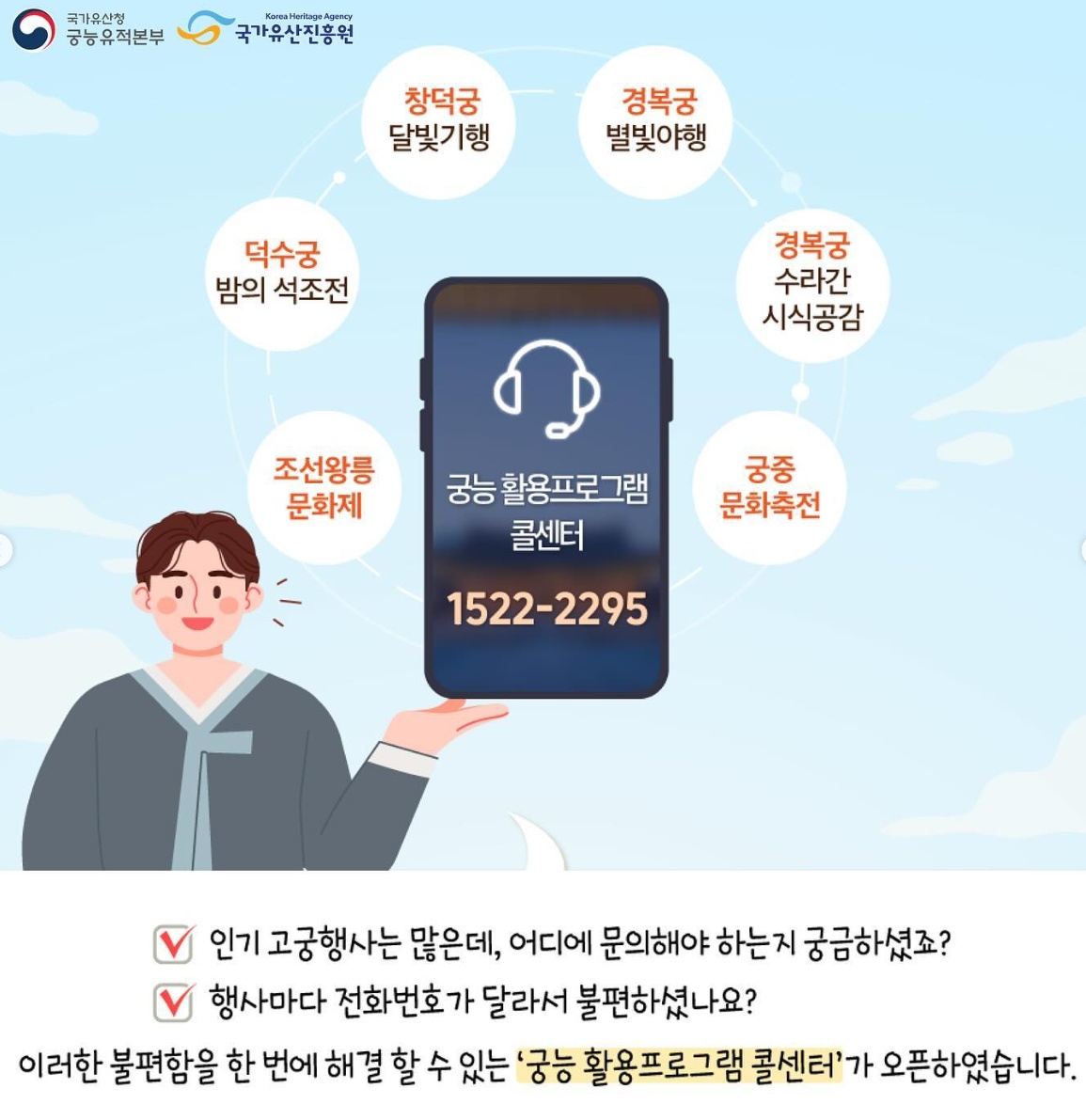 외국인 창덕궁 달빛기행