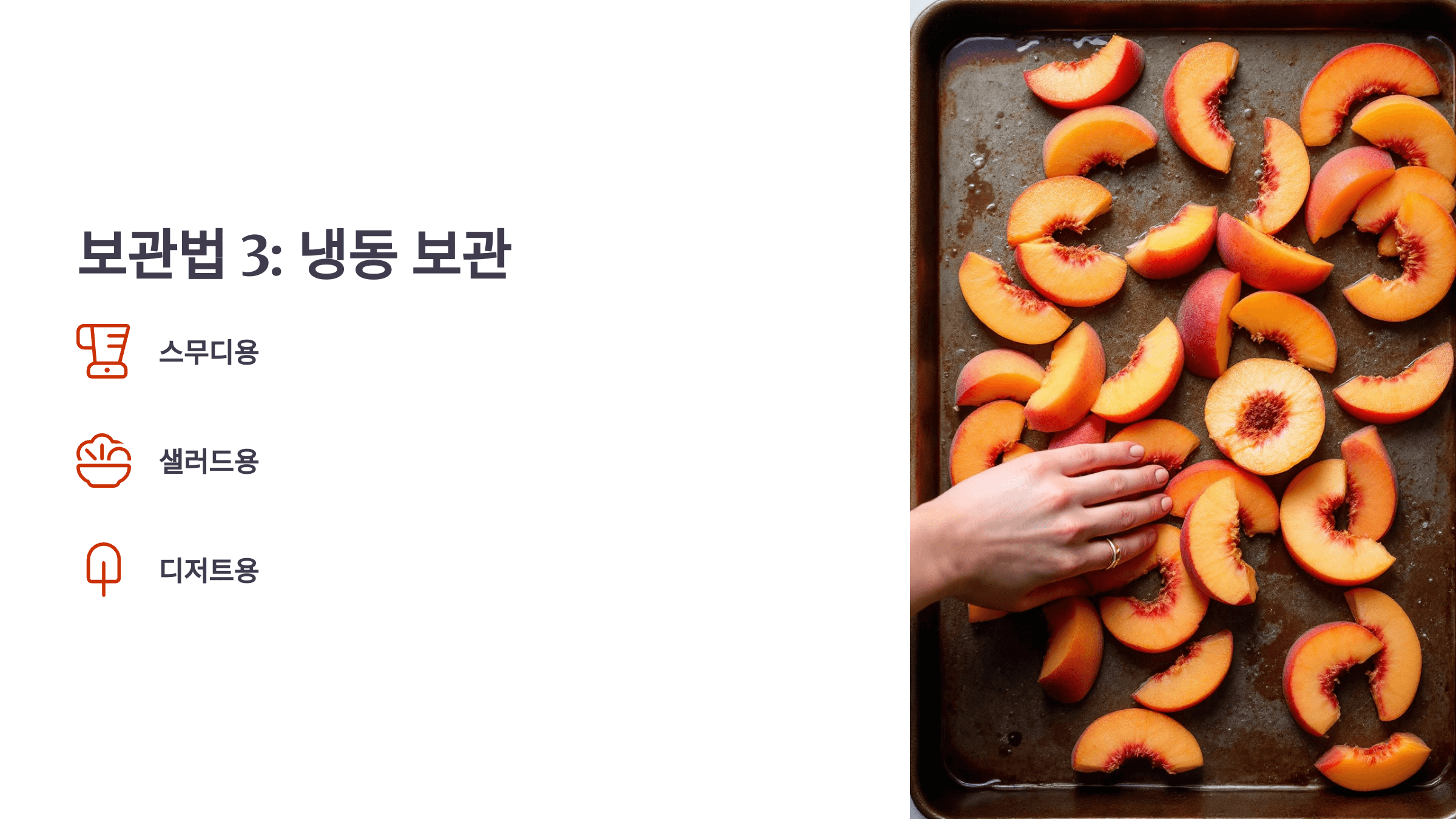 신비 복숭아 사진입니다.