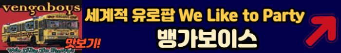 뱅가 보이스