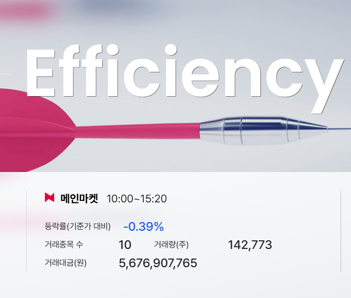 대체거래소 관련주 2025 총정리! ATS 넥스트레이드 투자 전략