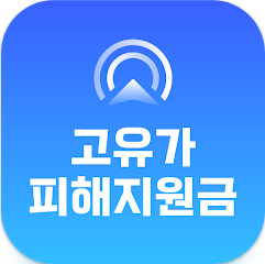 고유가 피해 지원금 신청대상, 신청방법, 신청지원금 지원금액 조회