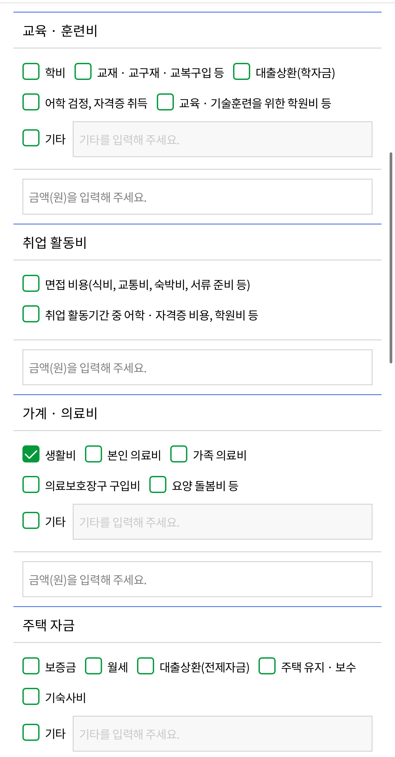 신청화면