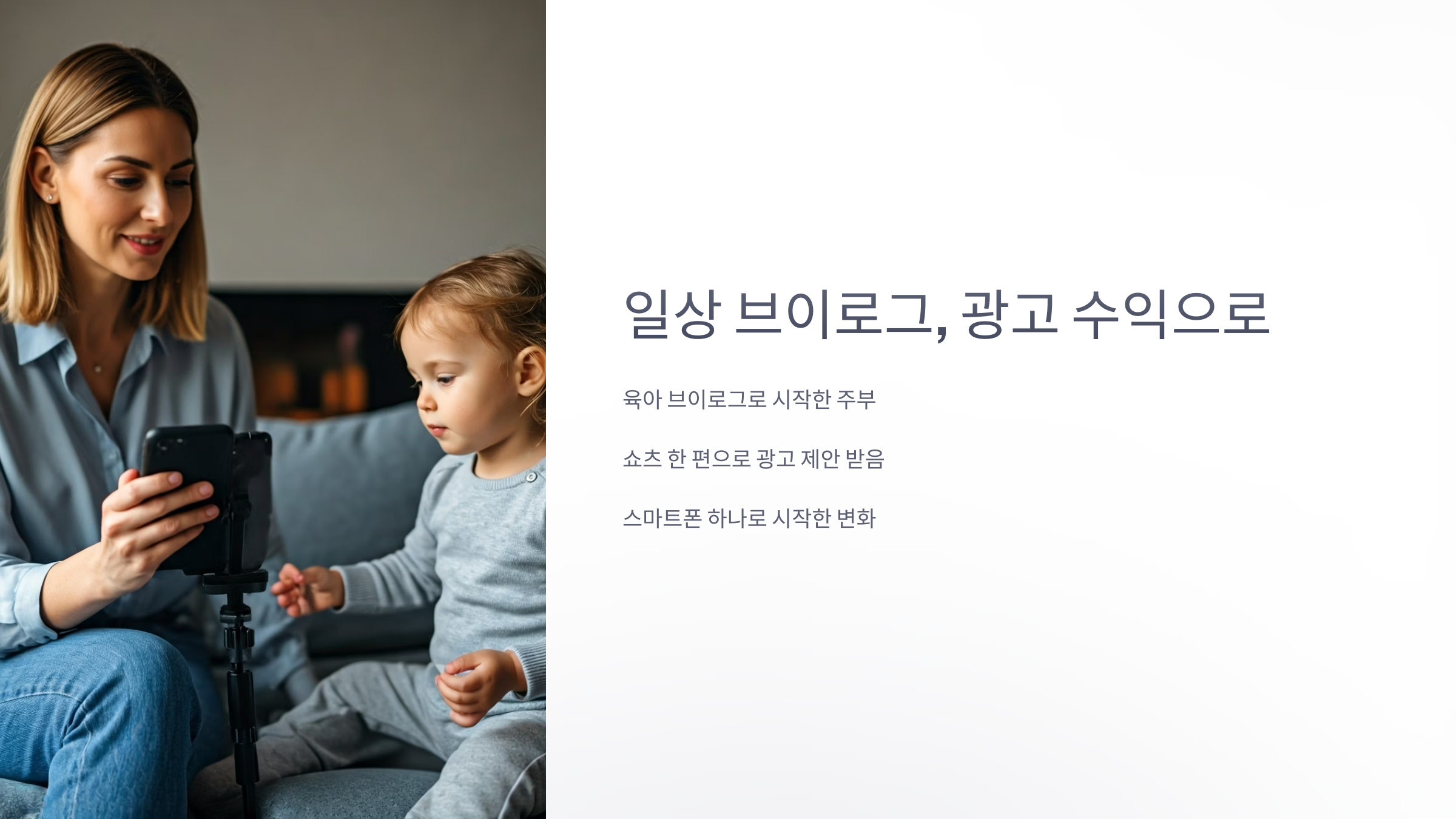 쇼츠 한편 광고 제안