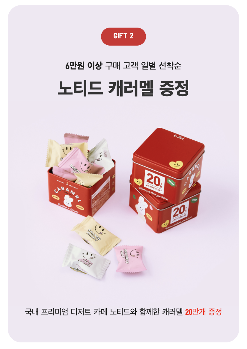 유니클로 20주년 감사제